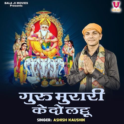 Guru Murari Ke Do Laddu Ashish Kaushik MP3 Download