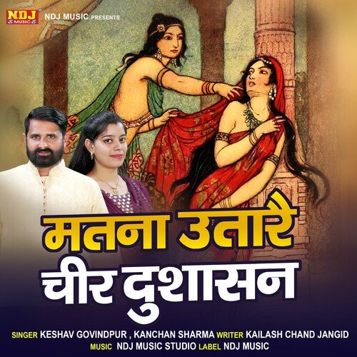 Mat Na Utare Cheer Duhshashan Kanchan Sharma MP3 Download