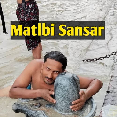 Matlbi Sansar GK Thakur MP3 Download
