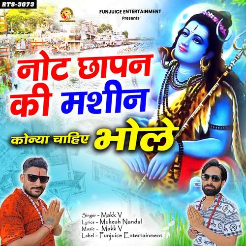 Note Chhapn Ki Machine Konya Chahiye Bhole Makk Vee MP3 Download