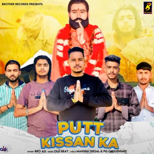 Putt Kissan Ka Bro AG MP3 Download