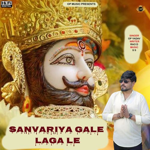 Sanvariya Gale Laga Le Op Yadav MP3 Download