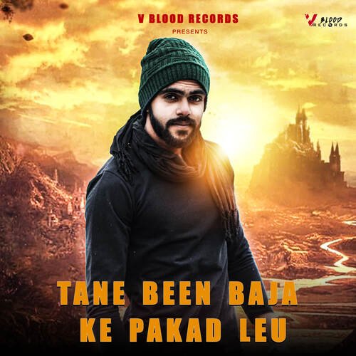 Tane Been Baja Ke Pakad Leu Sudama MP3 Download