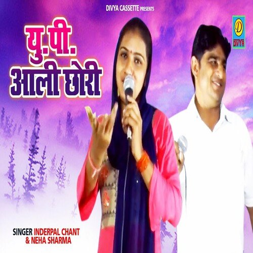 UP Wali Chori (Haryanvi) Neha Sharma MP3 Download