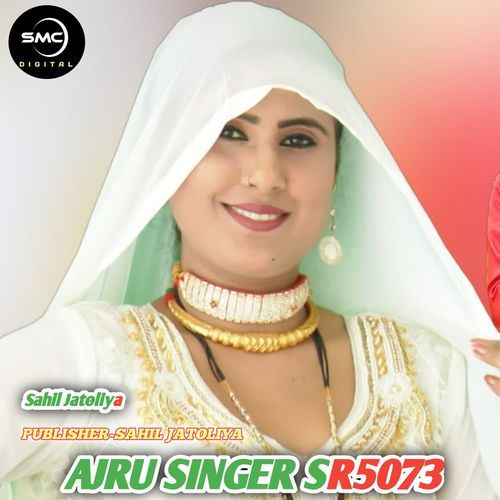 AJRU SINGER SR5073 Sahil Jatoliya MP3 Download