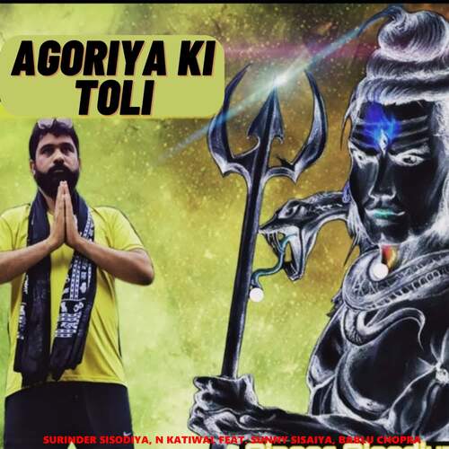 Agoriya Ki Toli (feat. Sunny Sisaiya, Bablu Chopra) Surinder Sisodiya MP3 Download