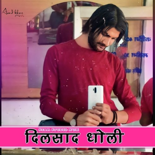 दिलसाद धोली Aslam Singer Deadwal MP3 Download
