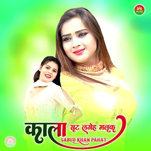 काला सृट लगेह मलूक Sakir Rupadiya MP3 Download