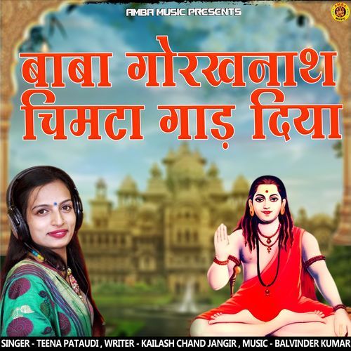 Baba Gorakh Nath Chimta Gaad Diya Teena Pataudi MP3 Download