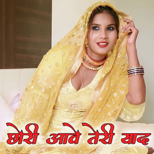 Chori Aawe Teri Yaad Akhlak Aajam MP3 Download
