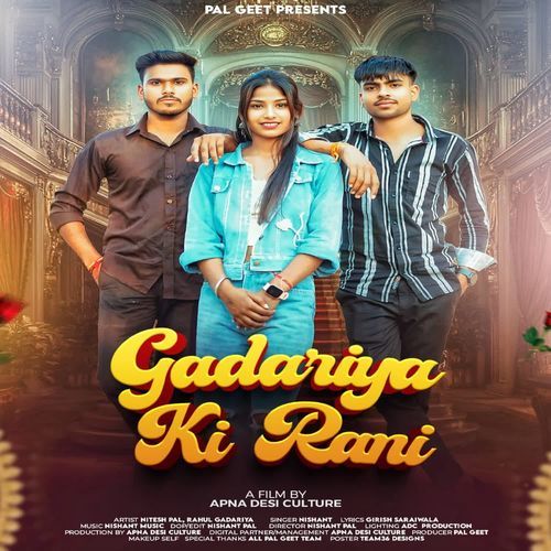 Gadariya Ki Rani Rahul Gadariya MP3 Download