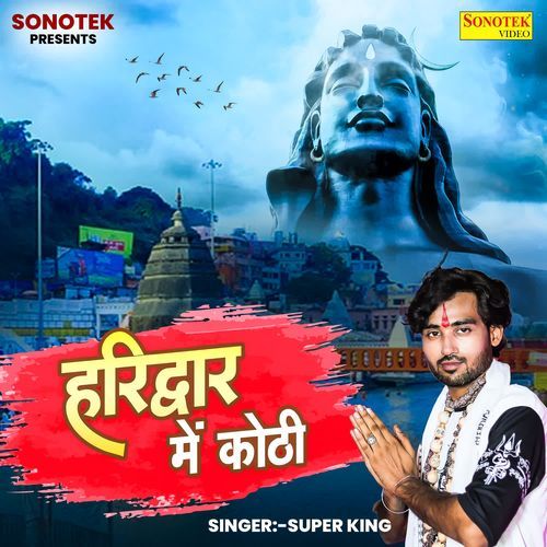 Haridwar Me Kothi Super King MP3 Download