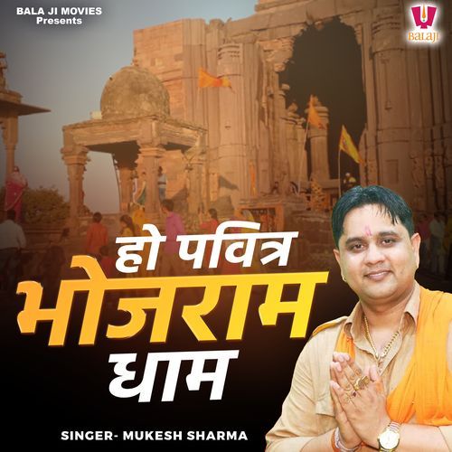 Ho Pavitra Bhojram Dham Mukesh Sharma MP3 Download