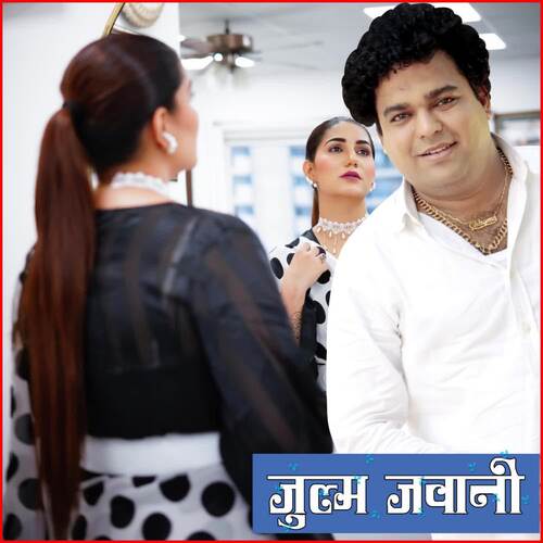Julam Jawani Amit Chaudhary MP3 Download