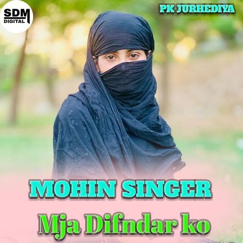 Mohin Singer mewati Pk Jurhediya MP3 Download
