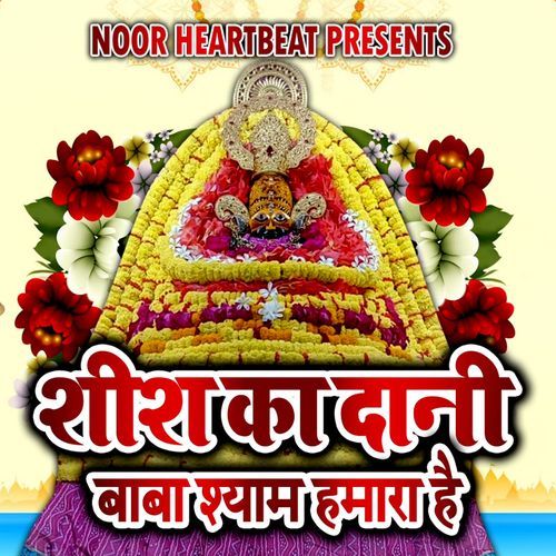 Shish Ka Dani Rajal Garan MP3 Download