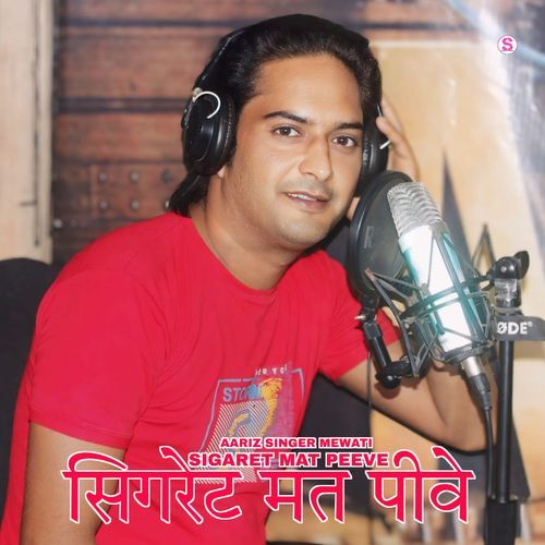 Sigaret Mat Peeve Aariz Singer Mewati MP3 Download
