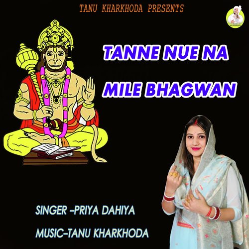 Tanne Nue Na Mile Bhagwan Priya Dahiya MP3 Download