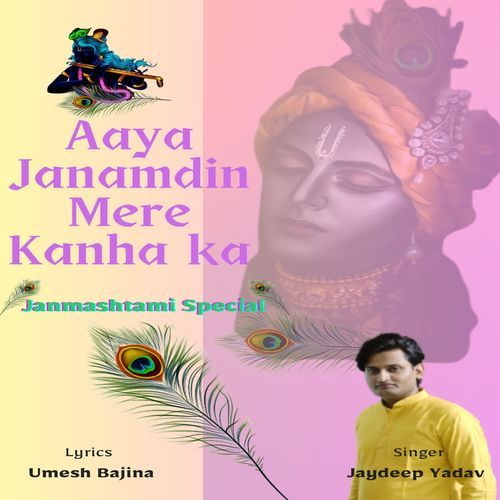 Aaya Janamdin Mere Kanha Ka Jaydeep Yadav MP3 Download