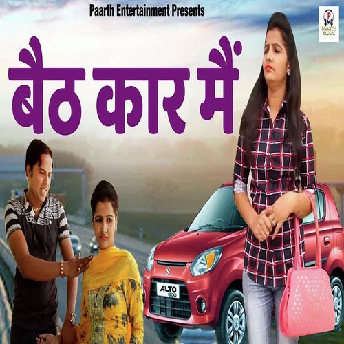Baith Car Mai Anil Panchal MP3 Download