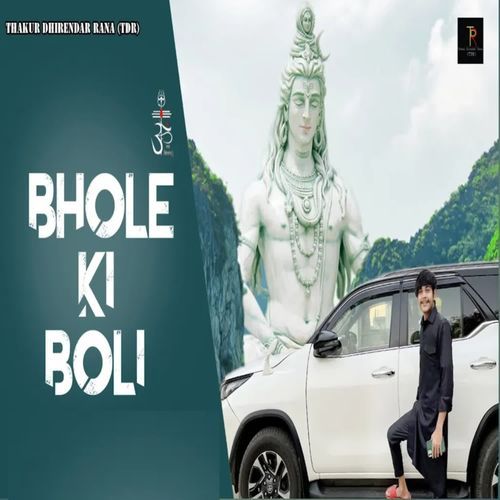 Bhole Ki Boli Dhirender Rana MP3 Download