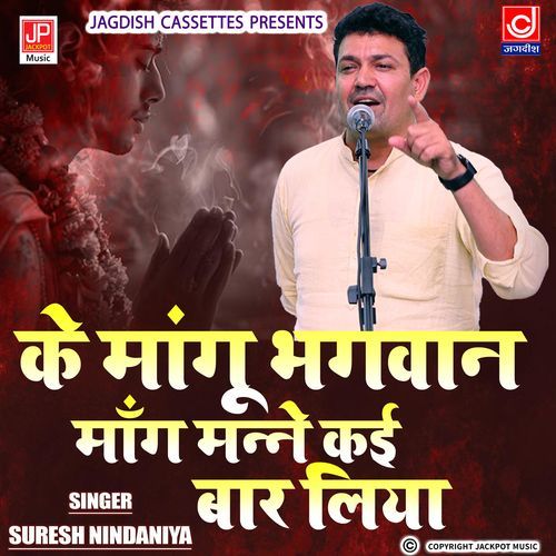 Brahamgyan Ragni Ke Mangu Bhagwan Tere Te Suresh Nindana Suresh Nindaniya MP3 Download