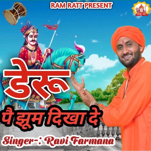 Deru Pe Jhoom Dikha De Ravi Farmana MP3 Download