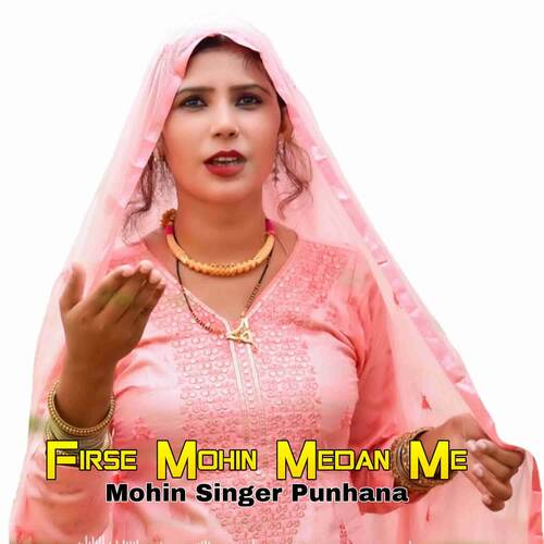 Firse Mohin Medan Me Mohin Singer Punhana MP3 Download