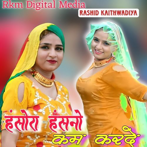 Hansora Hansno Kam Karde Rashid kaithwadiya MP3 Download