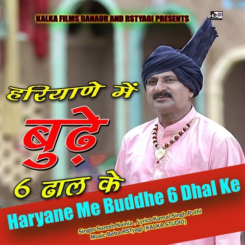Haryane Me Buddhe 6 Dhal Ke Suresh Nania MP3 Download