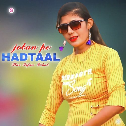 Joban Pe Hadtaal Star Irfan Pahat MP3 Download