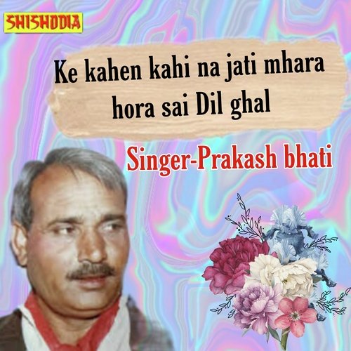 Ke kahen kahi na jati mhara hora sai dil ghal Prakash Bhati MP3 Download