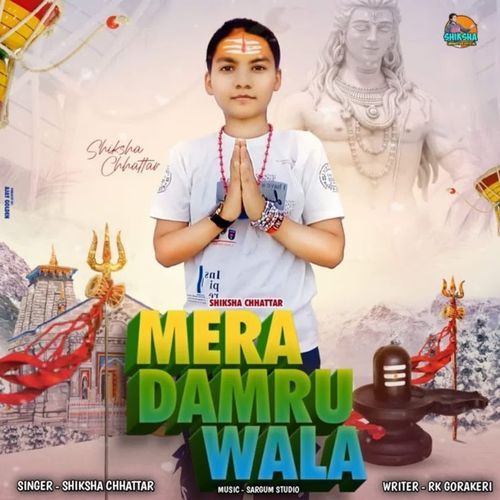 Mera Damru Wala Shiksha Chhattar MP3 Download