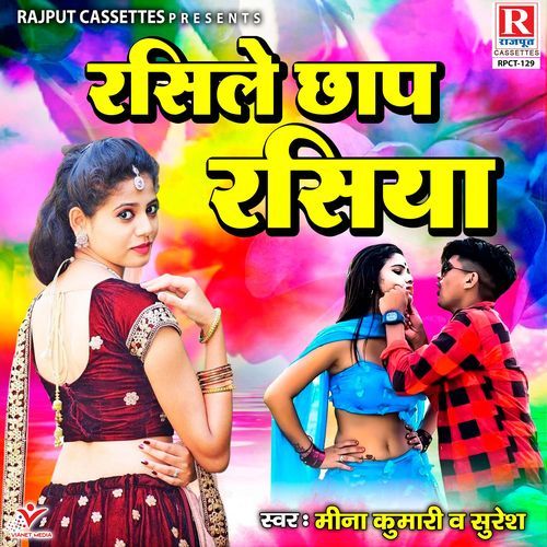 Rasile Chhap Rasiya Suresh MP3 Download