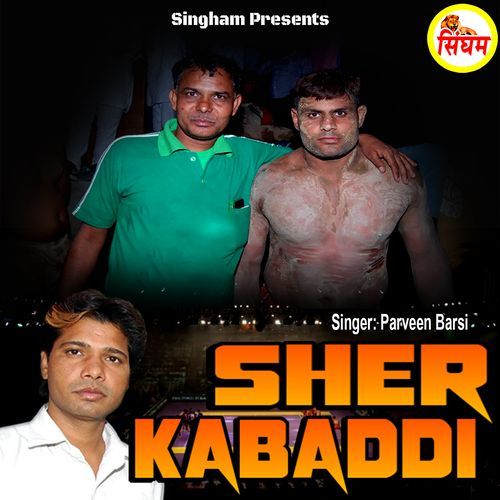Sher Kabaddi Parveen Barsi MP3 Download