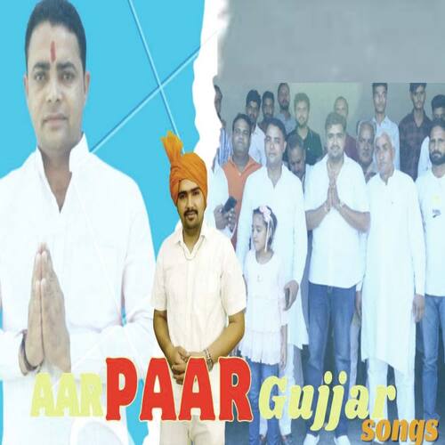 Aar Paar Gujjar Neeraj Juddi MP3 Download