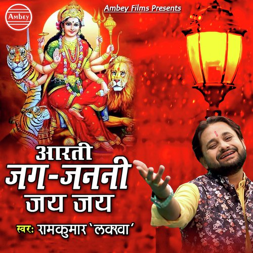Ram Kumar Lakkha Songs MP3 Download
