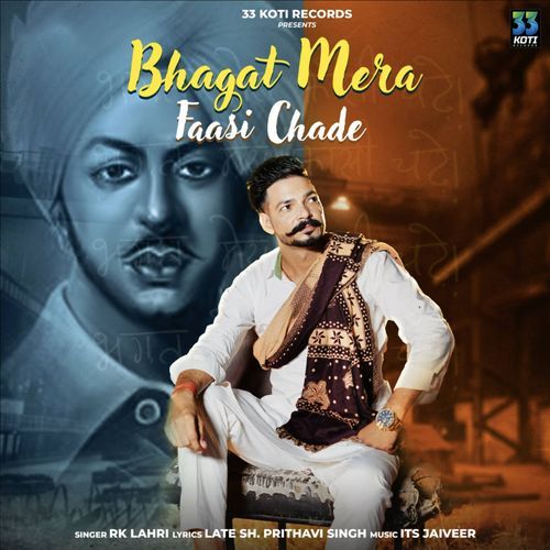 Bhagat Mera Faasi Chade RK Lahri MP3 Download