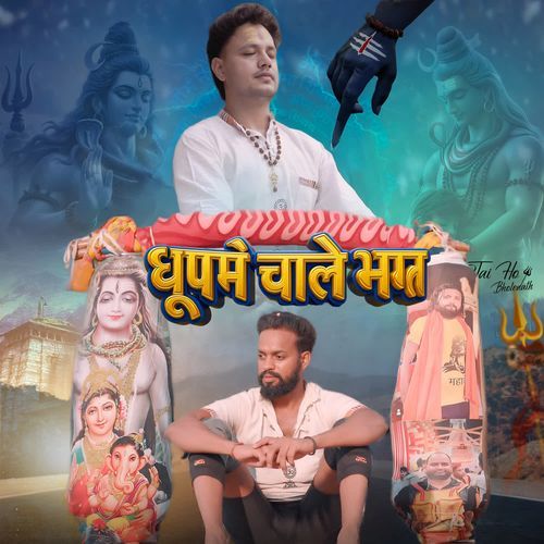 Dhup Me Chale Bhagat Kapil Namberdar MP3 Download