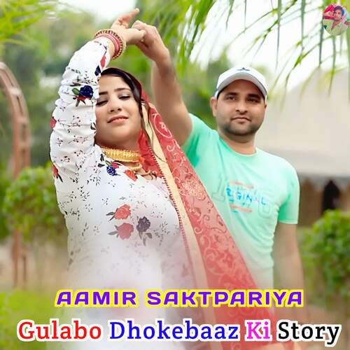 Gulabo Dhokebaaz Ki Story Aamir Saktpariya MP3 Download