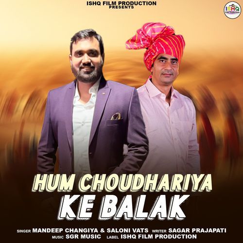 Hum Choudhariya Ke Balak Saloni Vats MP3 Download
