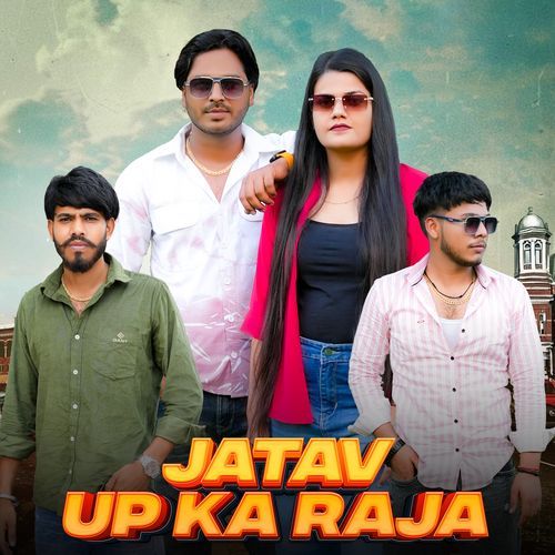 Jatav UP Ka Raja Yogesh Birampur MP3 Download