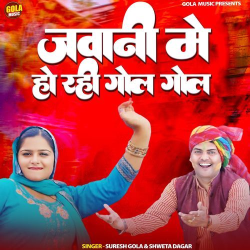 Jwani M H Rahi Gol gol Shweta Dagar MP3 Download