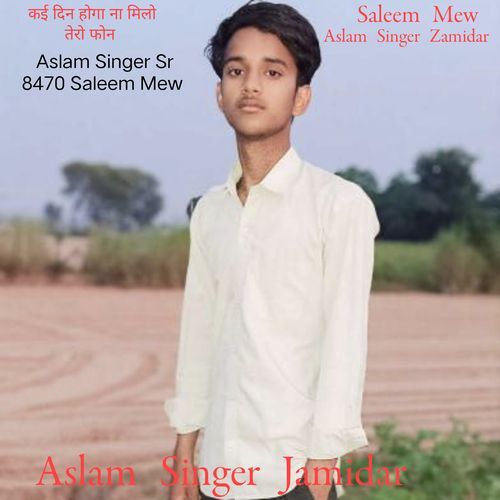 Kai Din Hoga Milo Na Tera Phone Mrr Saleem MP3 Download