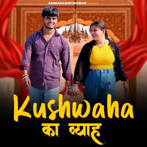 Kushwaha Ka Vyah Amit Baisla MP3 Download
