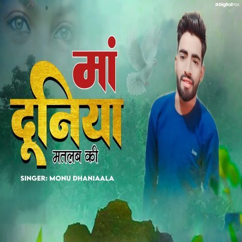 Maa Duniya Matlab Ki Monu Dhaniaala MP3 Download