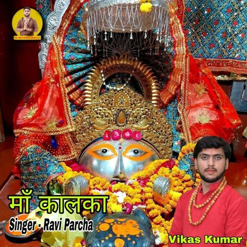 Maa Kalka Ravi Parcha MP3 Download