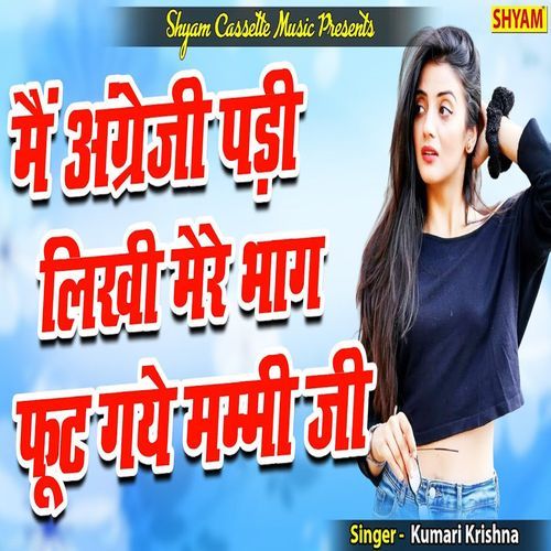 Me Angreji Padi Likhi Mere Bhag Foot Gye Mammy Ji Kumari Kirshna MP3 Download