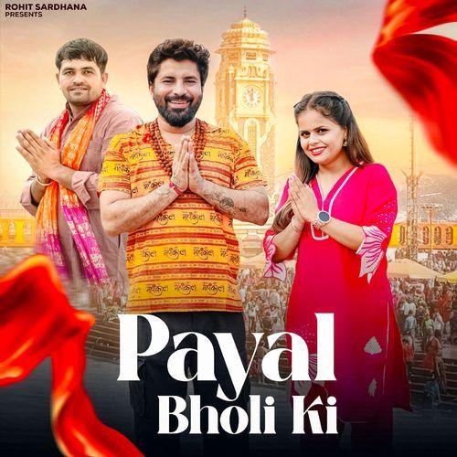 Payal Bholi Ki Gyanender Sardhana MP3 Download