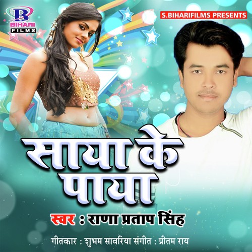 Rana Pratap Singh Songs MP3 Download